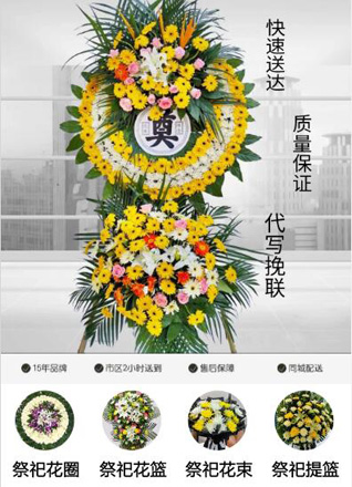 浙江省宁波慈溪市龙山镇小施山村花圈代送